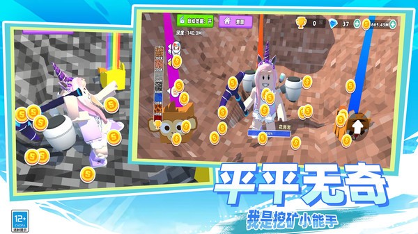 小小破坏王截图4