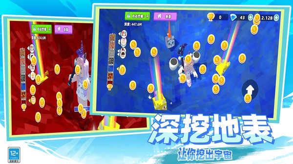 小小破坏王截图5