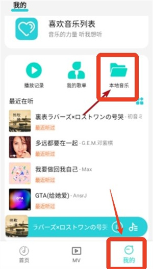 波比音乐最新版