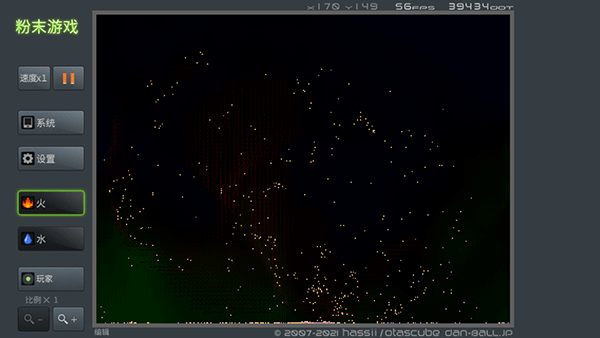 粉末游戏安卓版