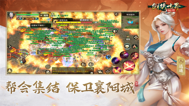 剑侠世界起源手游截图2