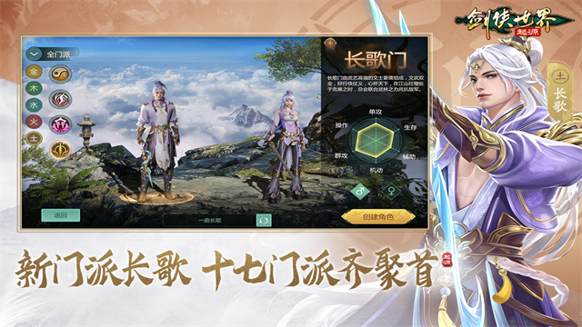 剑侠世界起源手游截图1