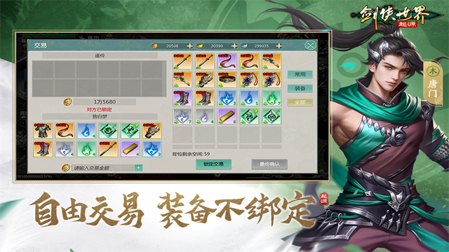 剑侠世界起源手游截图4