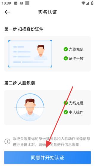 达达众包app