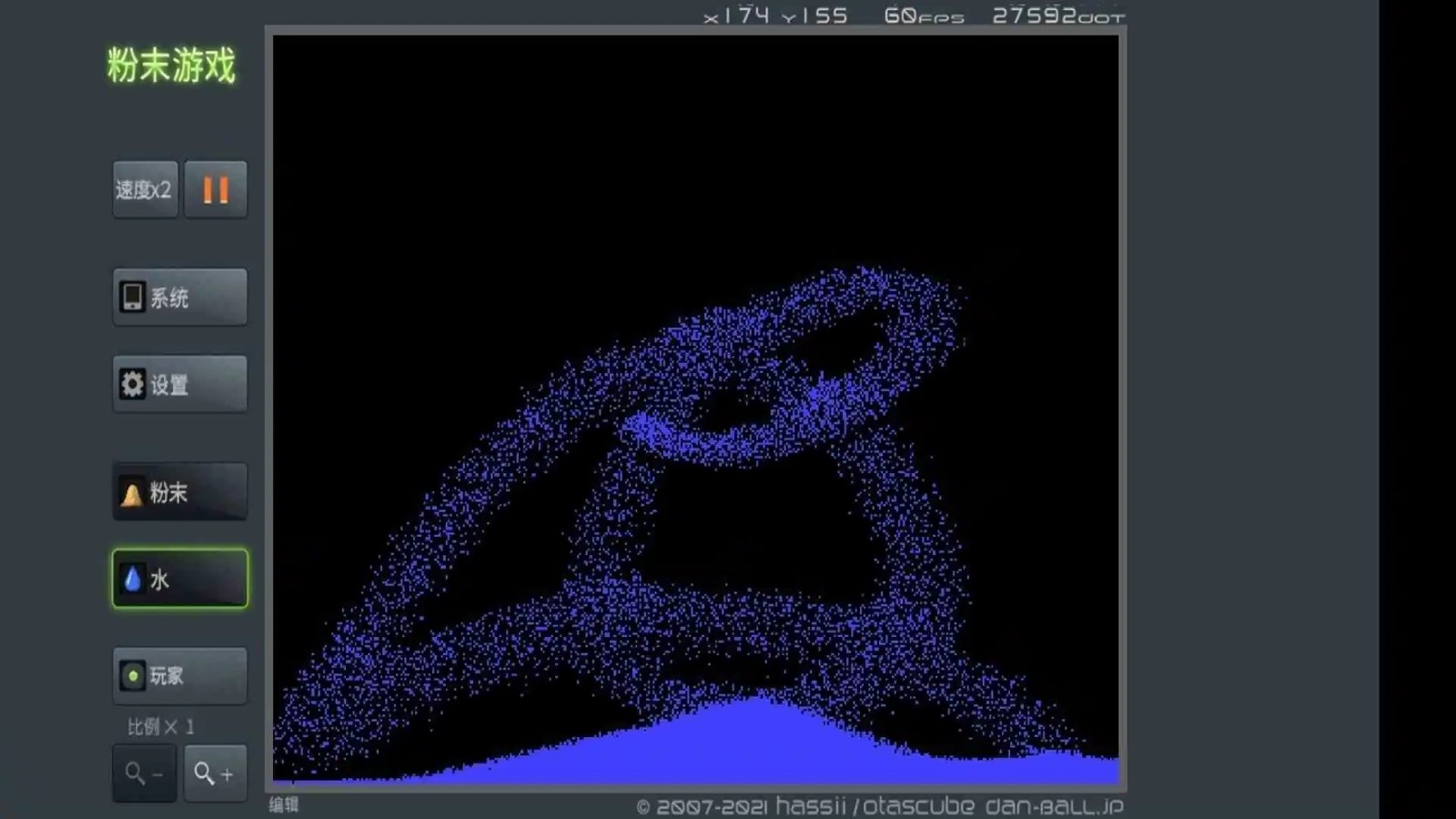 粉末游戏无广告版截图3