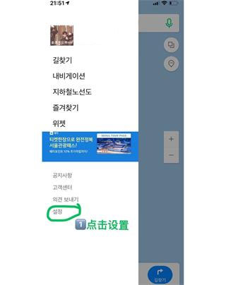Naver地图最新版