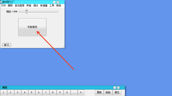 游戏梦工厂mugen