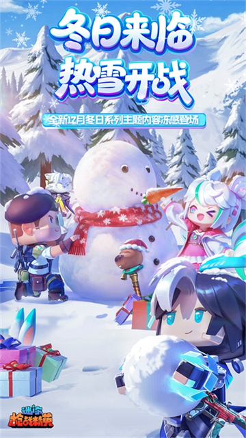 迷你枪战精英截图4