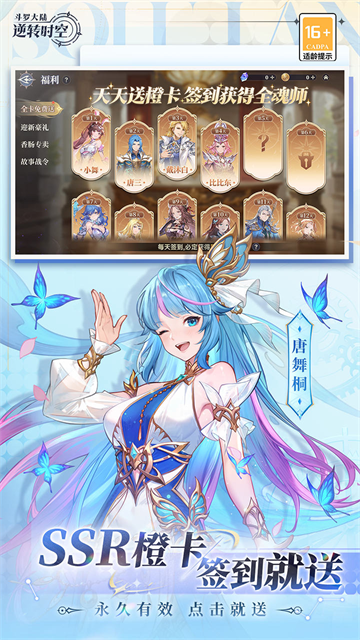 斗罗大陆逆转时空官服截图2