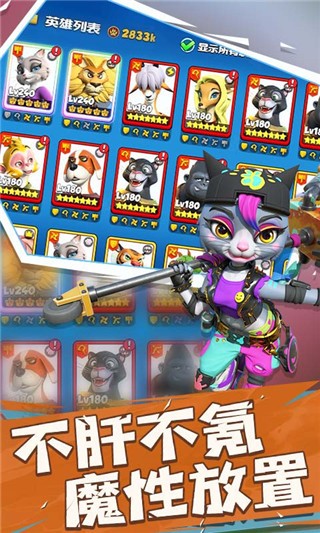 混乱小镇popuv截图3