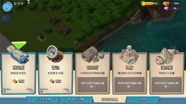 海岛奇兵百度版