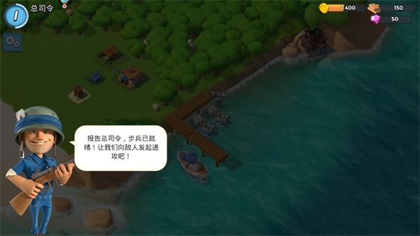 海岛奇兵百度版