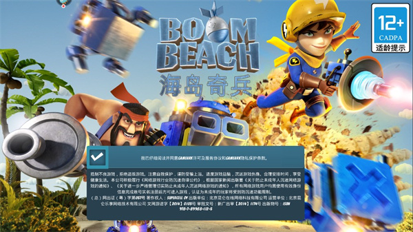 海岛奇兵百度版