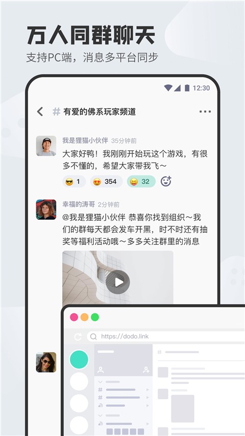 DoDo安卓版截图0