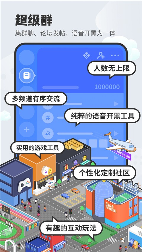 DoDo安卓版截图4