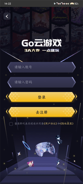 go云游戏手机版