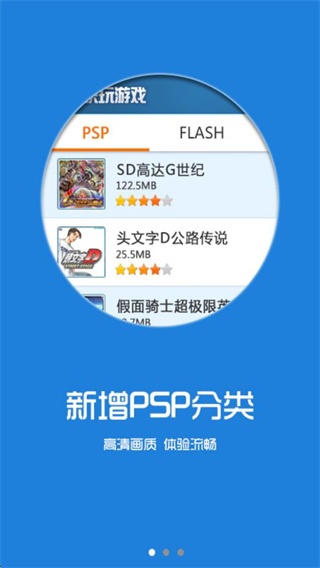 快玩游戏盒安卓版