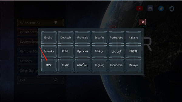 星球毁灭模拟器中文版