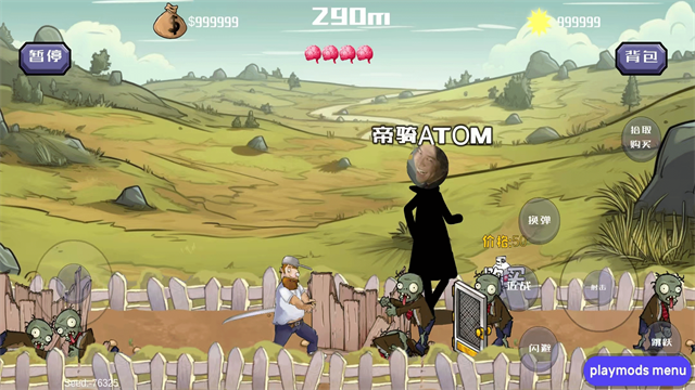 戴夫大战僵尸截图3