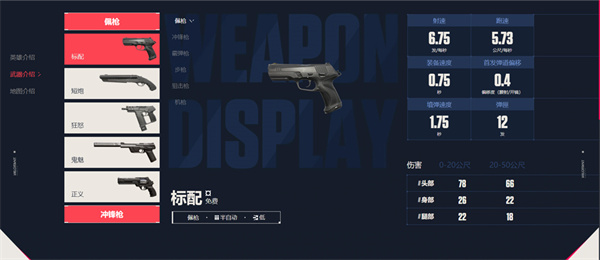 无畏契约源能行动安卓版