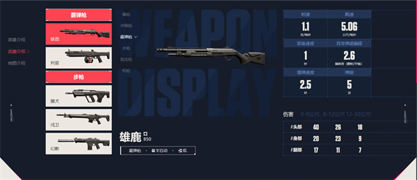 无畏契约源能行动安卓版