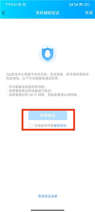 qq密保卡