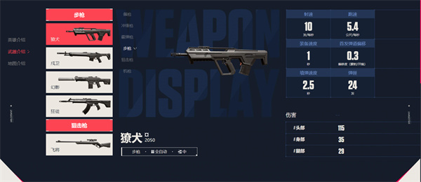 无畏契约源能行动安卓版