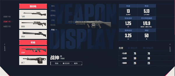 无畏契约源能行动安卓版