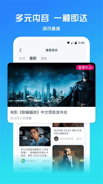 万达影院最新版截图3