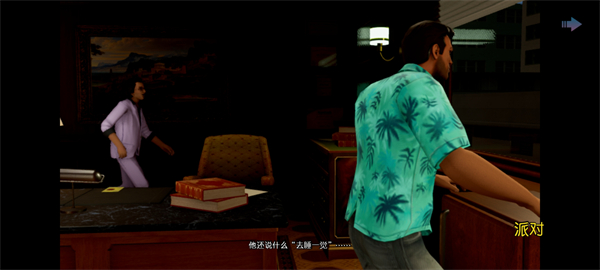 侠盗飞车罪恶都市中文版