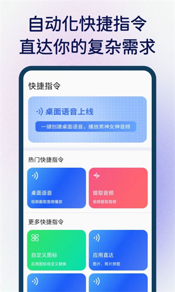 快捷指令库旧版本截图0