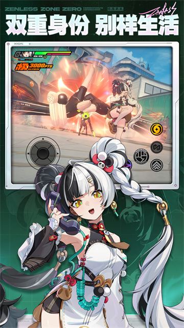 绝区零测试服截图1