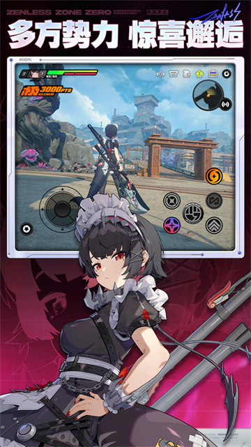 绝区零测试服截图2