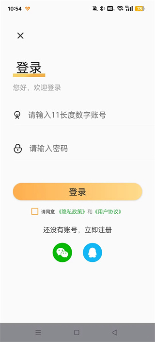 写作机器人Giiso
