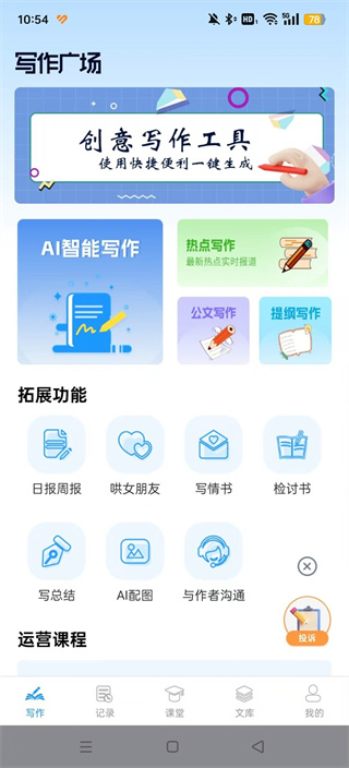 写作机器人Giiso