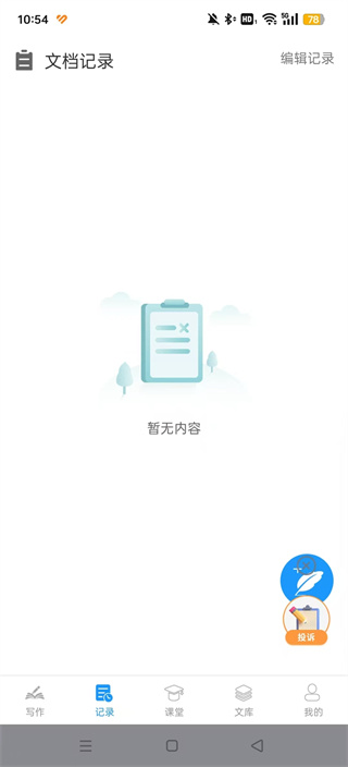 写作机器人Giiso