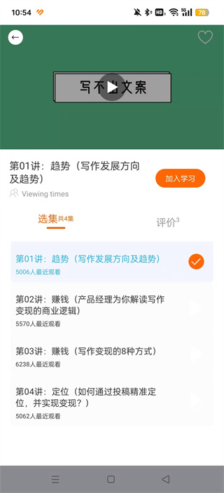 写作机器人Giiso