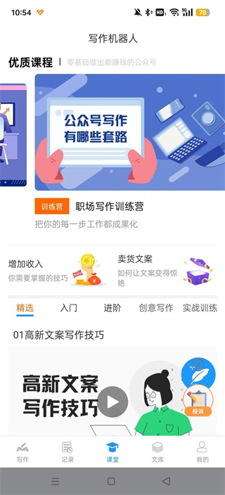 写作机器人Giiso