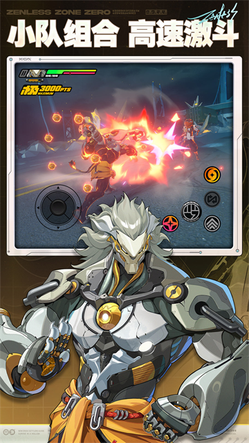 绝区零测试服截图5