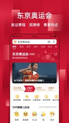 搜狗搜索旧版本截图3