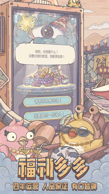 最强蜗牛手机版截图3