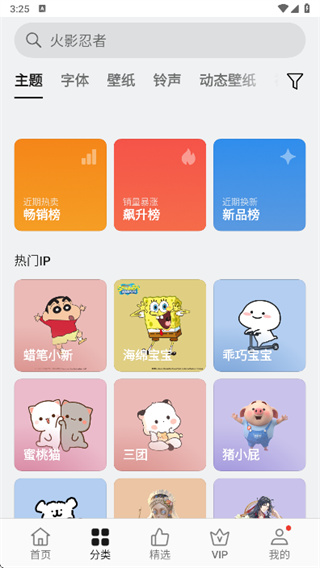 OPPO主题商店最新版