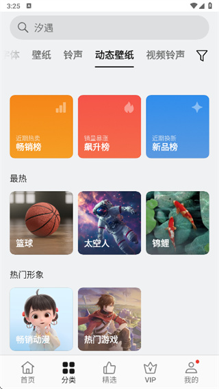 OPPO主题商店最新版