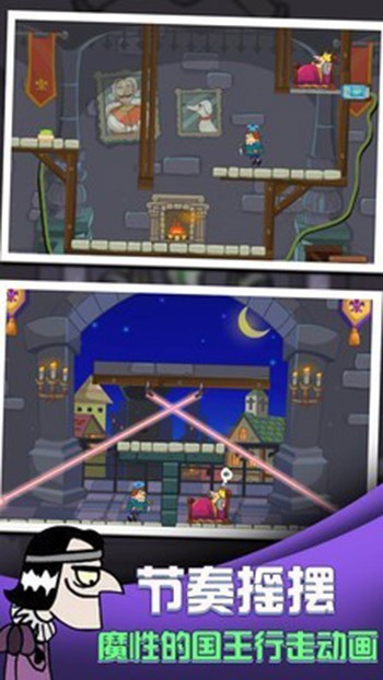 我要当国王截图1