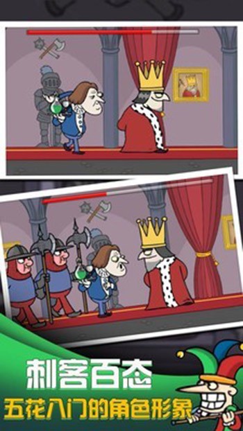 我要当国王截图4