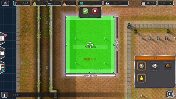 监狱建筑师手机汉化版