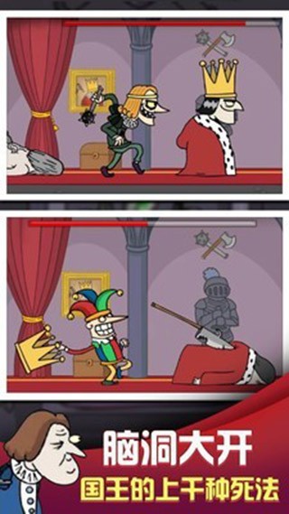 我要当国王截图5