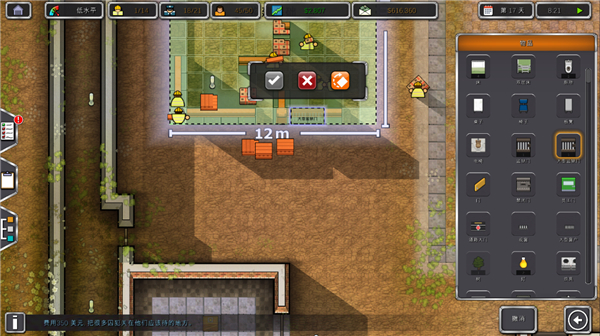 监狱建筑师手机汉化版