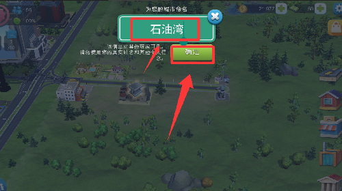 模拟城市我是市长最新版