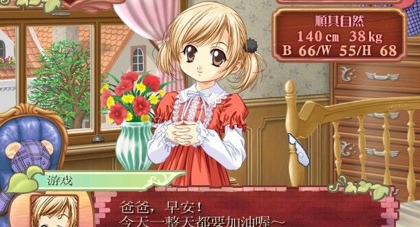 美少女梦工厂4中文版截图1